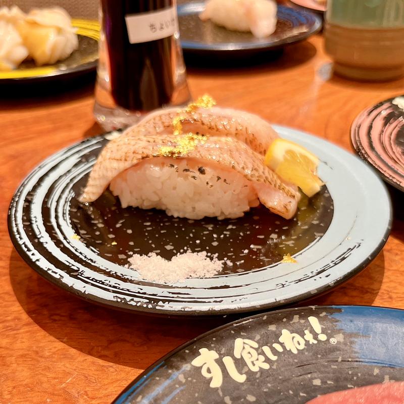 のどぐろ(すし食いねぇ！ 県庁前店 （すしくいねぇ！）)