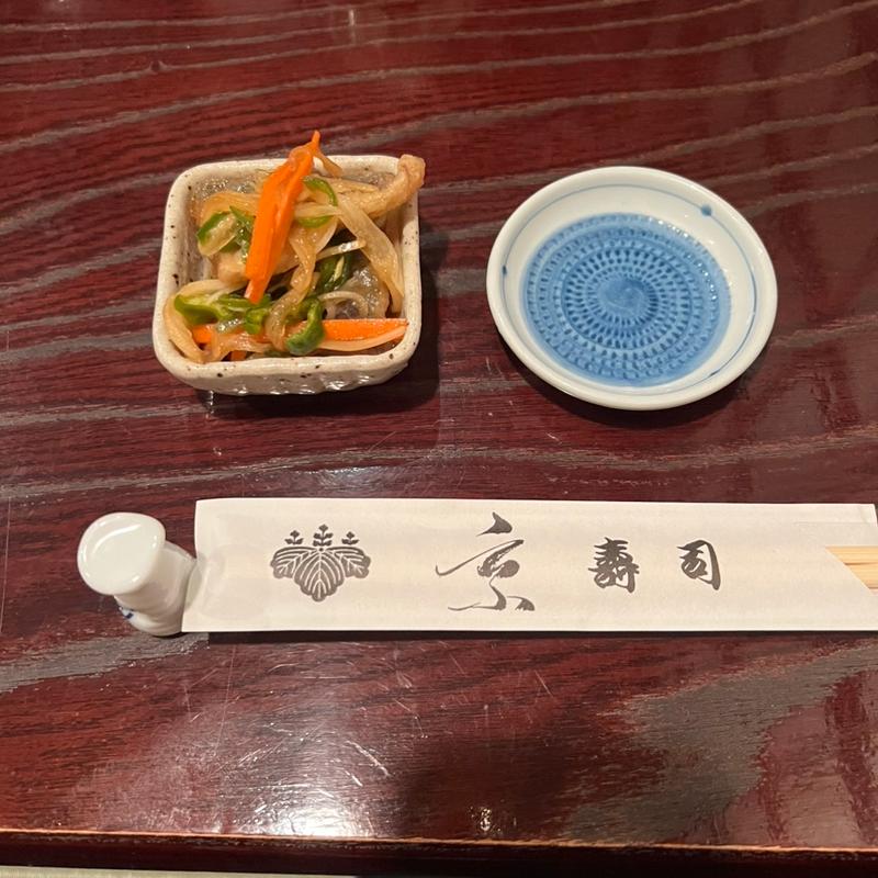 お通し(京寿し )