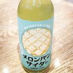 メロンパンサイダー