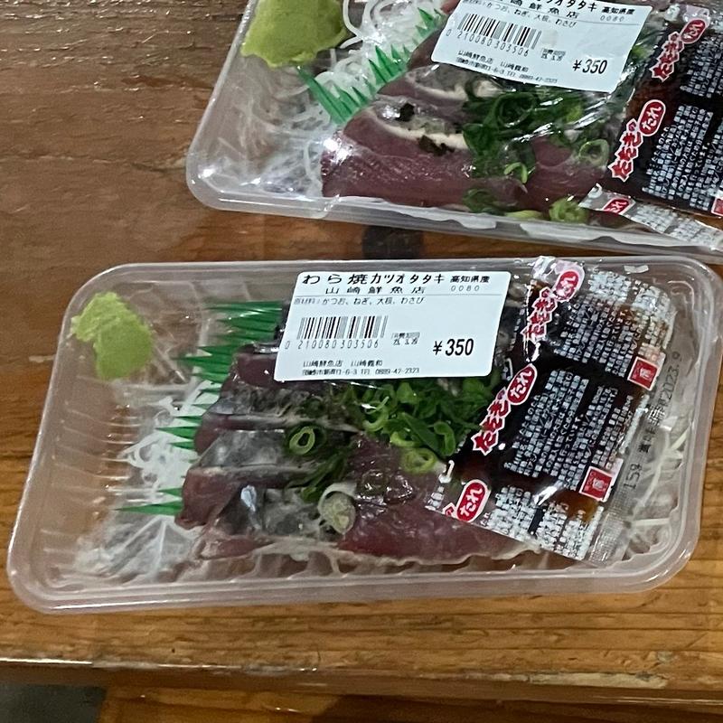 わら焼カツオタタキ(山崎鮮魚店)