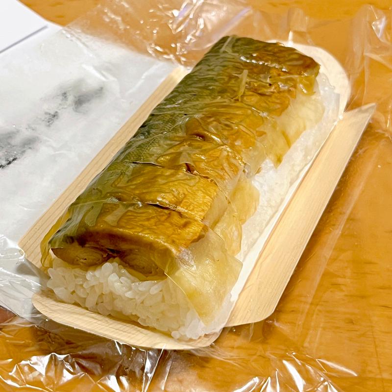 焼き鯖(手押し棒鮨 舟楽 近江町本店)