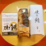 焼き鯖(手押し棒鮨 舟楽 近江町本店)
