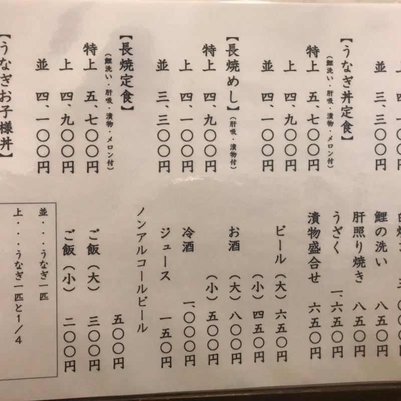 メニュー表(しげ吉 （しげよし）)