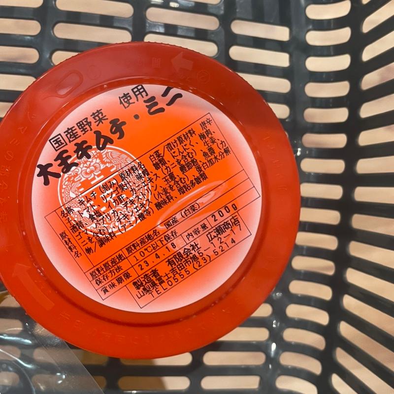 大王キムチ(旅の駅 kawaguchiko base)