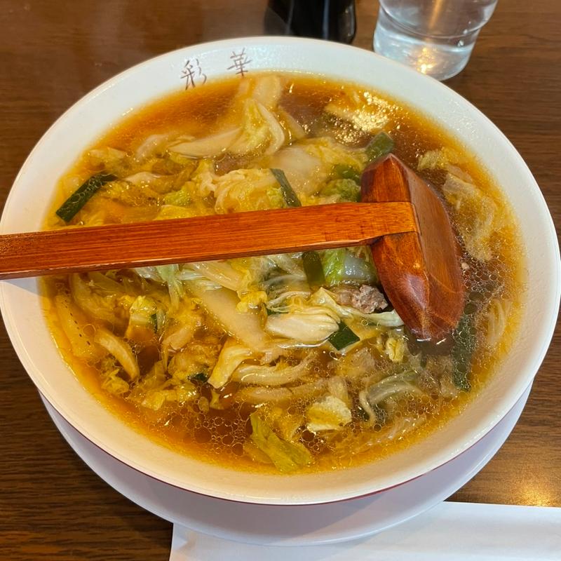 ラーメン(彩華ラーメン 万場店)