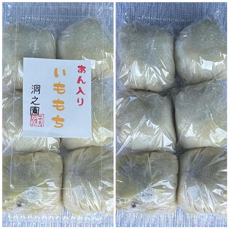 あん入りいももち(お茶の洞之園 （おちゃのほらのえん）)