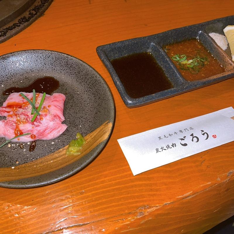 (炭火焼肉 ごろう 流川店 )