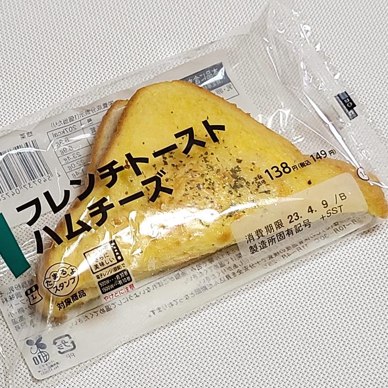 フレンチトーストハムチーズ(ローソン)