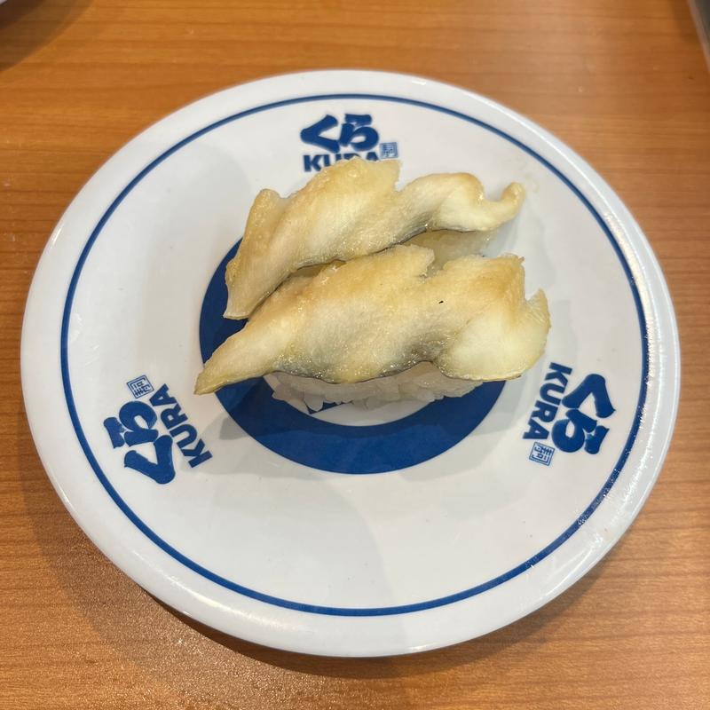 穴子(くら寿司 名古屋志段味店)