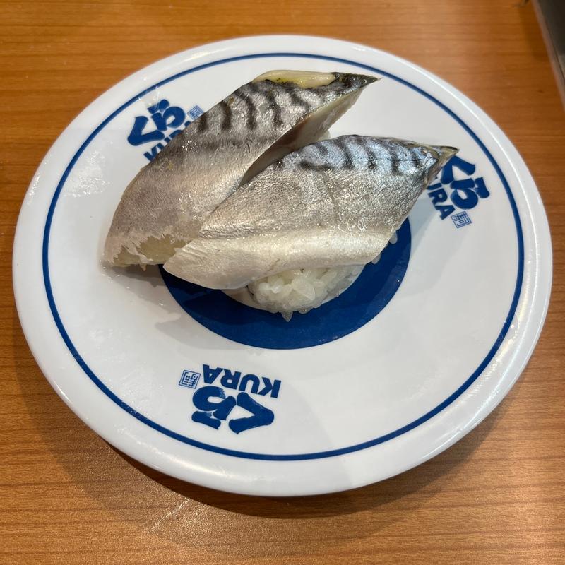 肉厚とろ〆さば(くら寿司 名古屋志段味店)