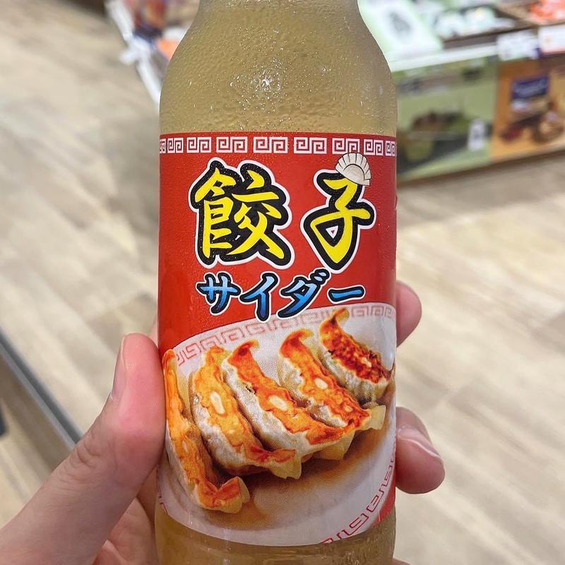 餃子サイダー(永井園 本社 )