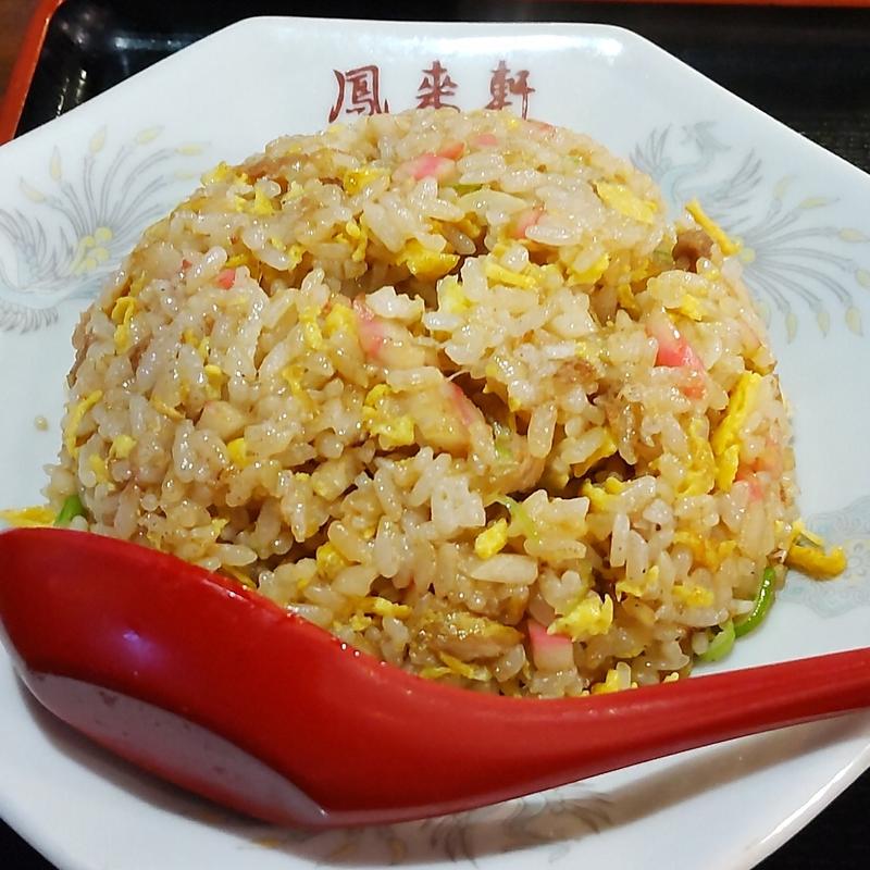 チャーハン(中華ダイニング 鳳来軒)