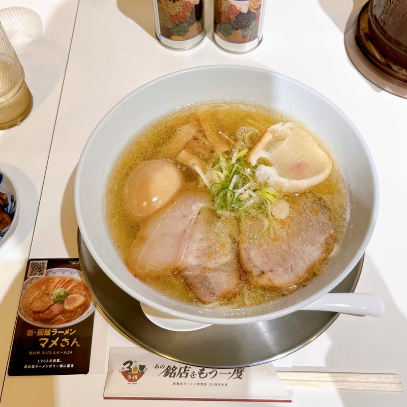 (マメさん)マメさん塩ラーメン半熟味付玉子入りレギュラー(新横浜ラーメン博物館)