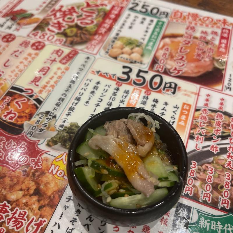 お通し(伝串 新時代 白子駅前店)