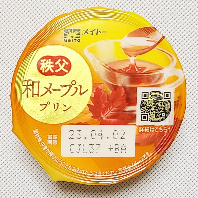 メイトー「秩父 和メープルプリン」(コモディイイダ赤塚新町店)