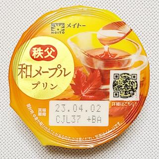 メイトー「秩父 和メープルプリン」(コモディイイダ赤塚新町店)