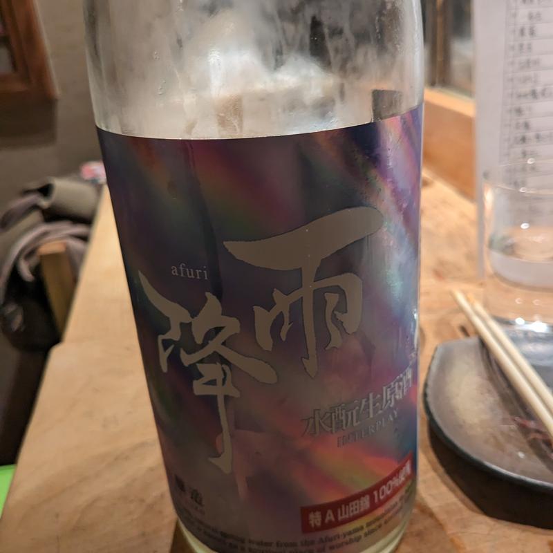 雨降(居酒屋　純ちゃん )