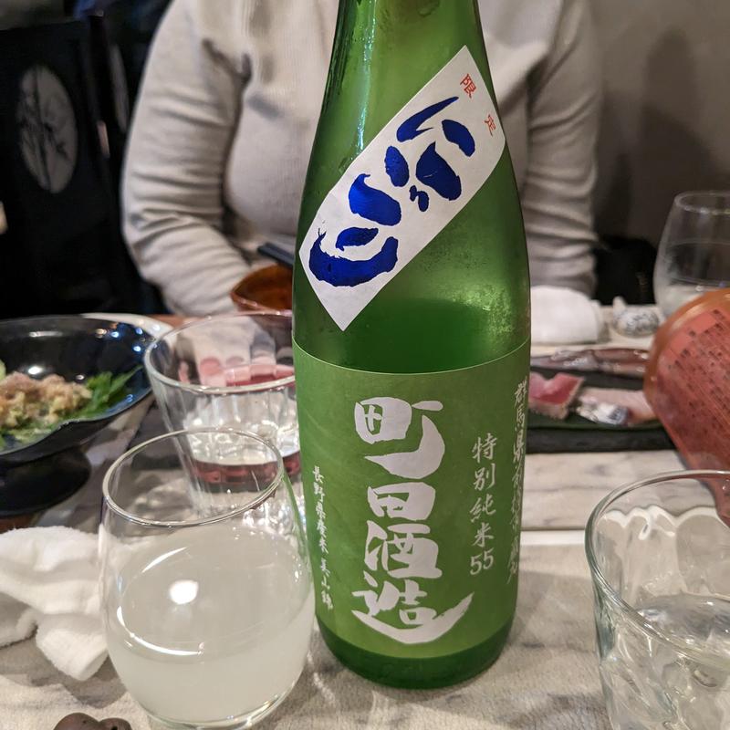 町田酒造(ささめ)