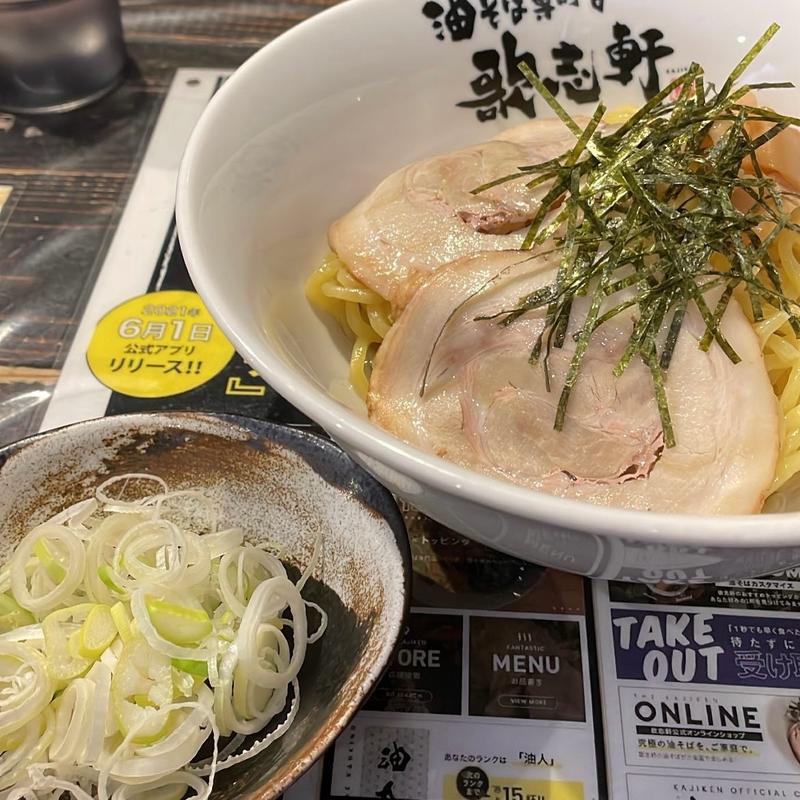 油そば 大盛り(油そば専門店歌志軒 岐南店)