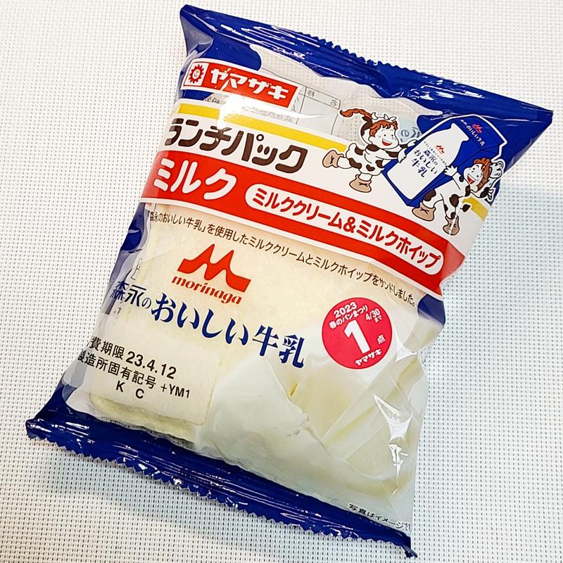 山崎製パン「ランチパック ミルク」(コモディイイダ赤塚新町店)