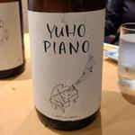 石川「遊穂 純米吟醸生原酒 『D』」