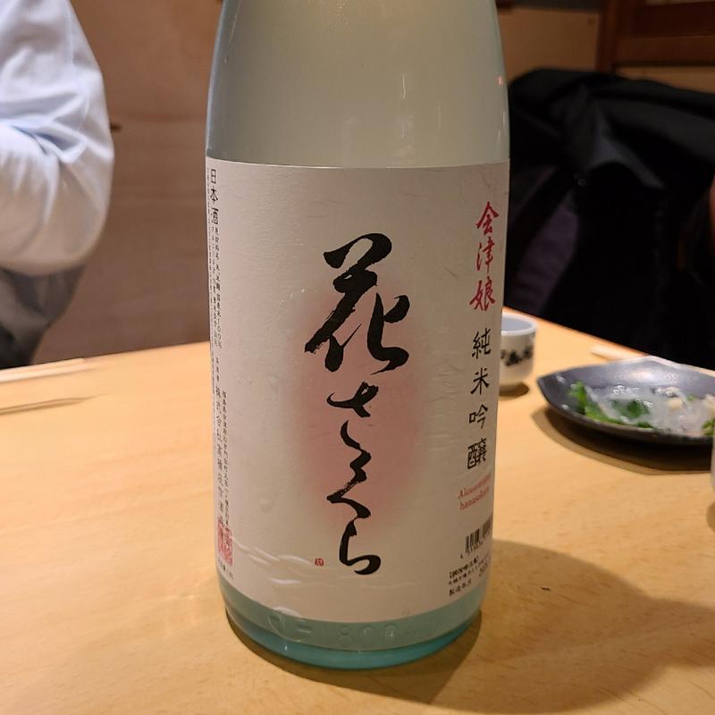 福島「会津娘 純米吟醸 花さくら」(居酒屋　純ちゃん )