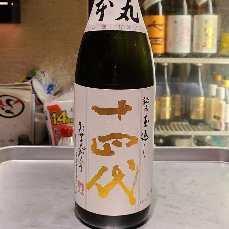 山形「十四代 本丸 特別本醸造酒」(居酒屋　純ちゃん )