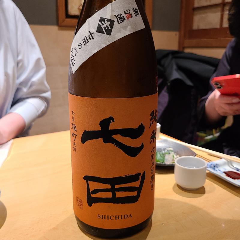 佐賀「七田 純米 山田錦 七割五分 無濾過生」(居酒屋　純ちゃん )