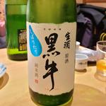 名手酒造店「黒牛 しぼりたて 純米 生原酒」(居酒屋　純ちゃん )