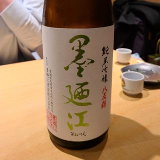 宮城「墨廼江 純米吟醸 八反錦」(居酒屋　純ちゃん )