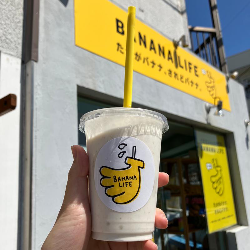 バナナジュース（M）(バナナライフ小田原鴨宮店)