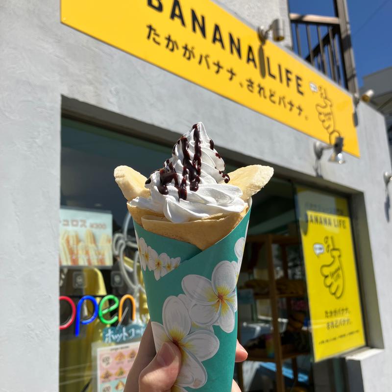 チョコバナナクリーム(バナナライフ小田原鴨宮店)