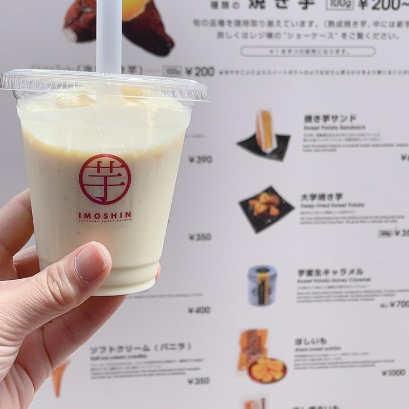 焼き芋シェイク(焼き芋専門店 芋しん)