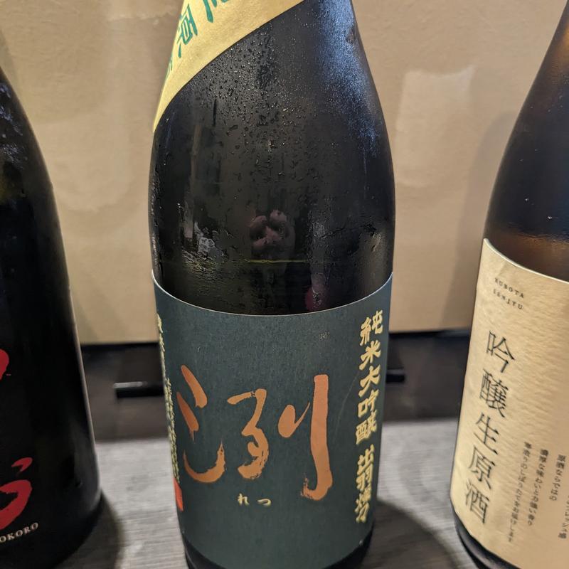 冽(彬 （あきら）)