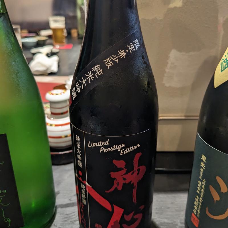 神心(彬 （あきら）)