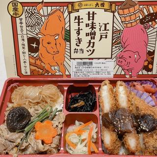 江戸甘味噌カツ牛すき弁当(駅弁屋 祭 )