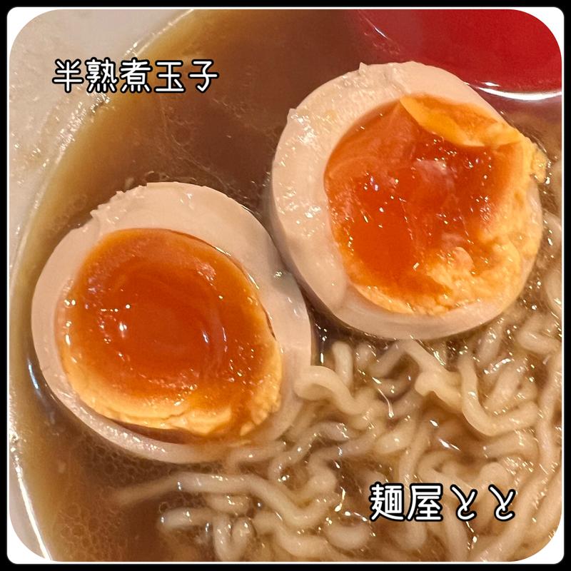トッピング半熟煮玉子(麺屋とと)