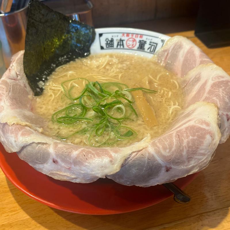 チャーシューメン(河童ラーメン本舗 押熊店 （かっぱらーめんほんぽ）)