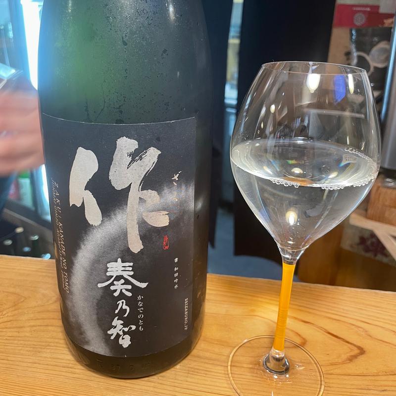 作　奏乃智(酒蔵 森下)