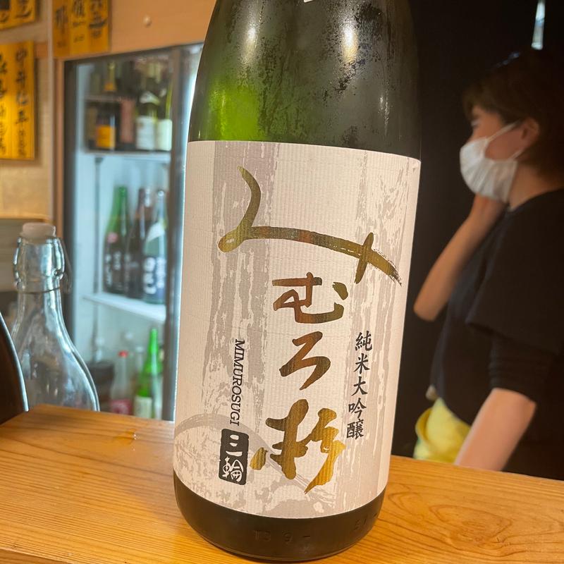 みむろ杉(酒蔵 森下)