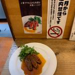 牛フィレ(酒道場 陣屋 大島本店)