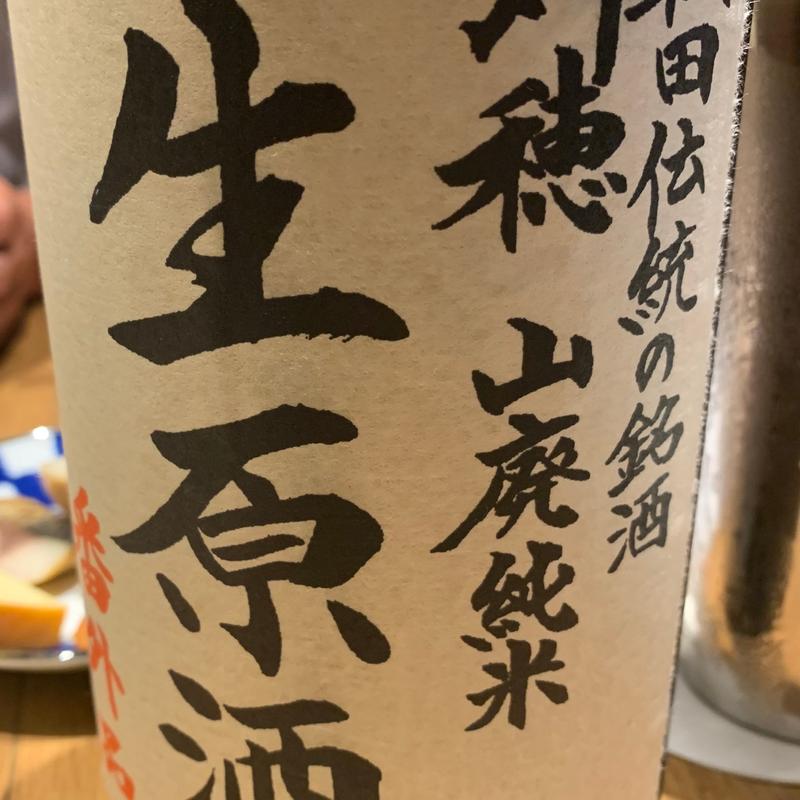 刈穂(田町 そばまえ bymoto)