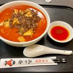 麻婆坦々麺+超ゲキ辛タレ(中華料理五十番)