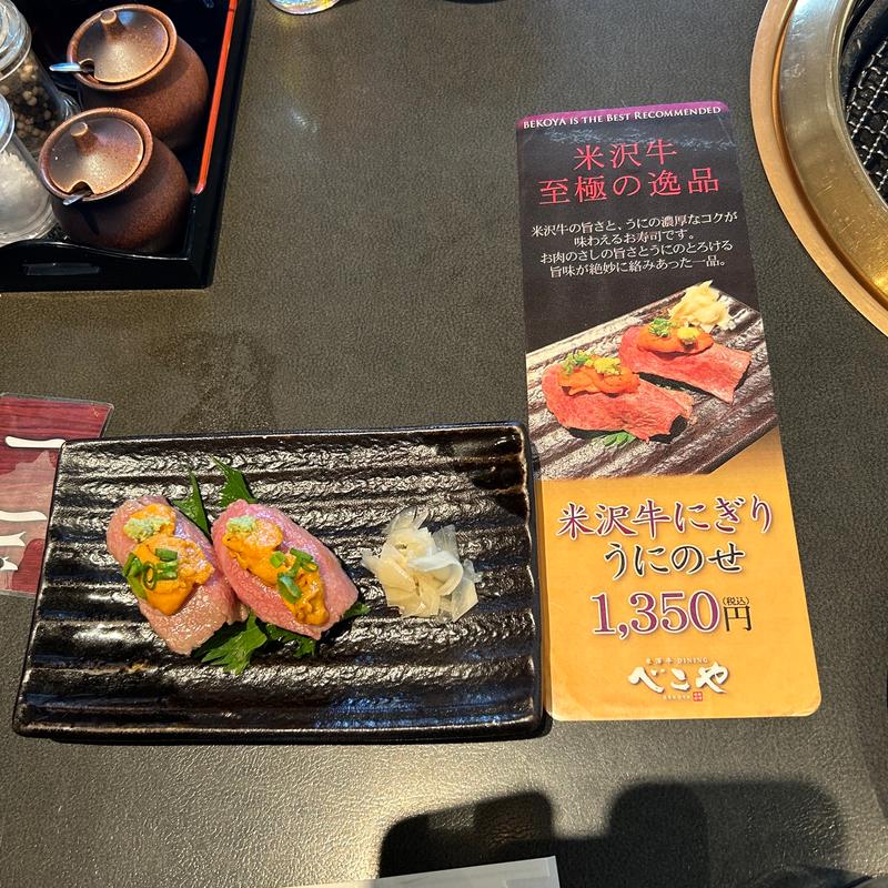 米沢牛にぎり　うにのせ(米澤牛DINING べこや )