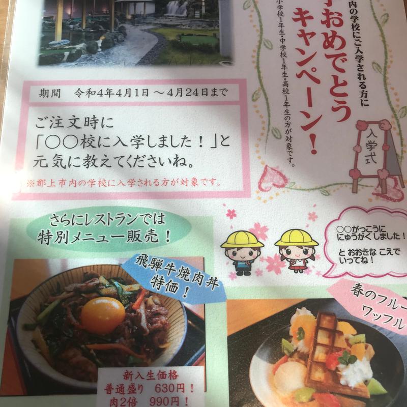 メニュー表(山法師)