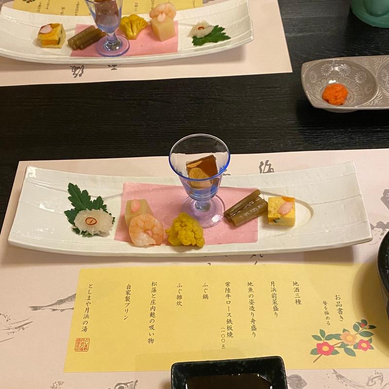 (としまや 月浜の湯 （としまや つきはまのゆ）)