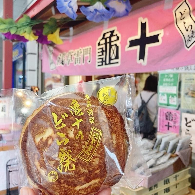 (御菓子司 亀十)