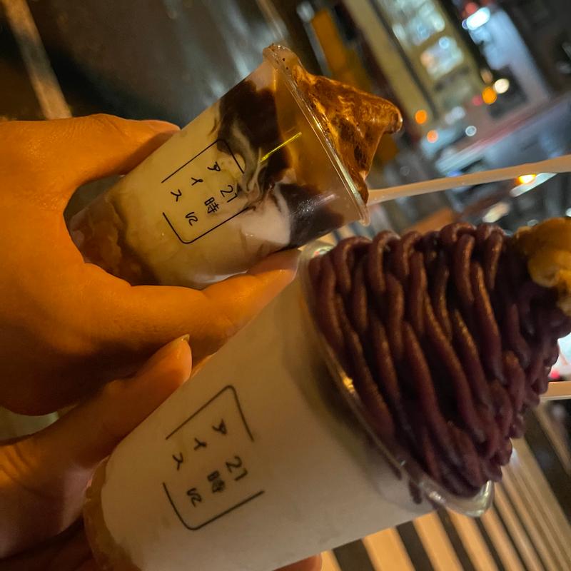 (21時にアイス)