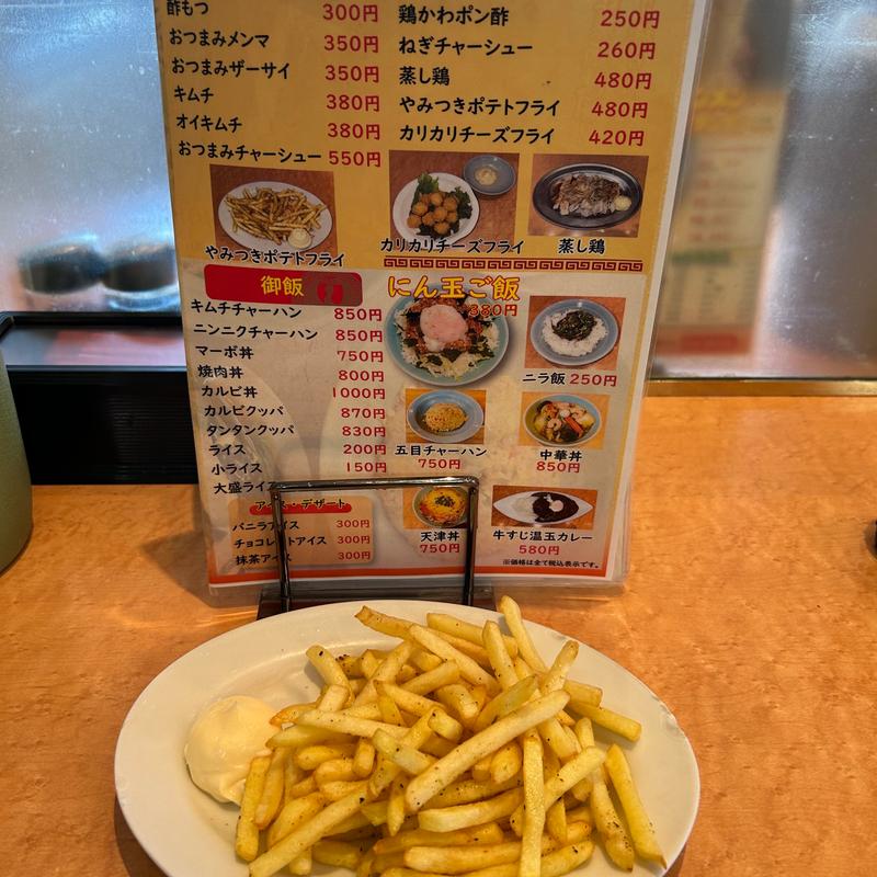 やみつきポテトフライ(元祖ニュータンタンメン本舗 京町店)