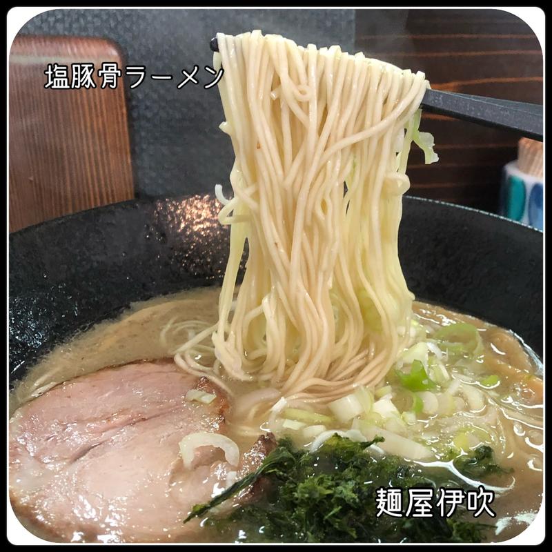塩豚骨ラーメン(麺屋伊吹)